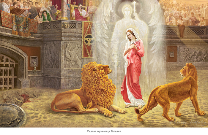 Св. мученица Татиана