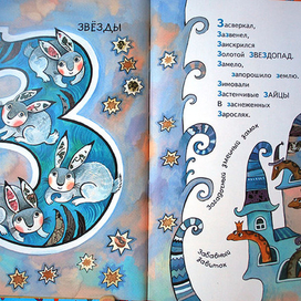 Азбука. Игра в слова. (З)