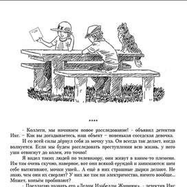 "Дело Изабеллы..." Изд "ИДМ"