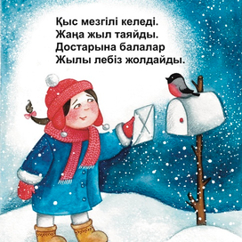 Иллюстрация к стихотворению