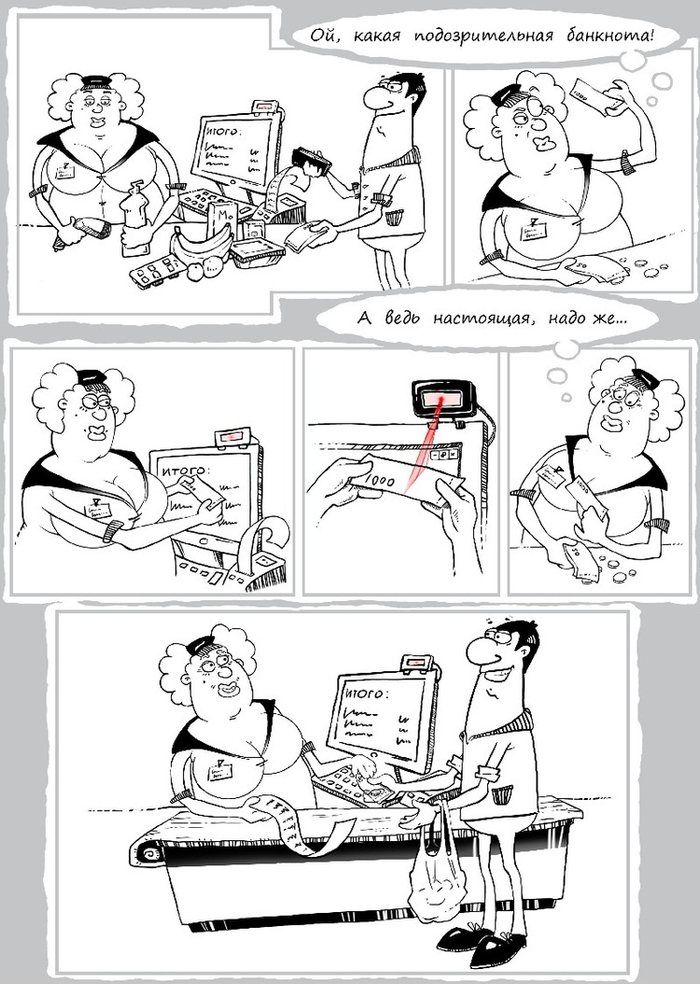 Рекламный комикс (вариант)