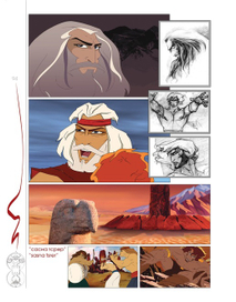 Полнометражный мультфильм "Сасна Тсрер" 78 мин. 