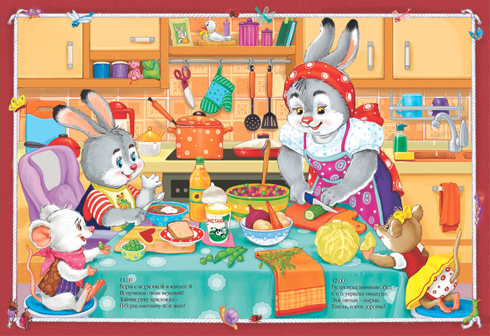 Зайкин день1