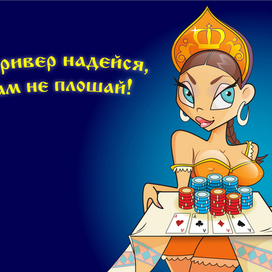 для www.pokeroff.ru
