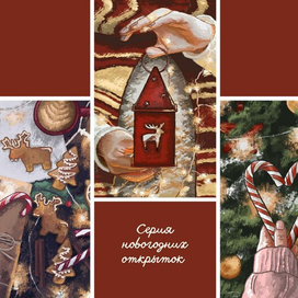 Серия новогодних открыток