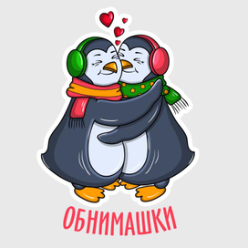 Иллюстрации "Новый год"