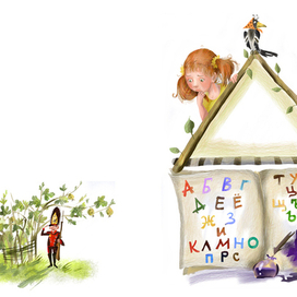  "Аля, Кляксич и Вреднюга"