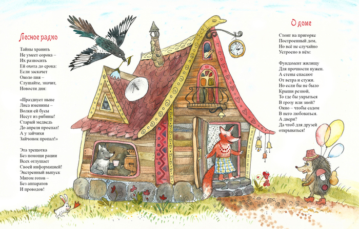 стихи Елены Харламовой