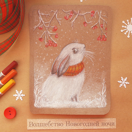 Зимний зайка