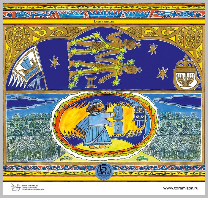 Моисей получает Скрижали Заве́та на горе Синай. Иллюстрация для юбилейного календаря.   Художник:Марат Брызгалов.