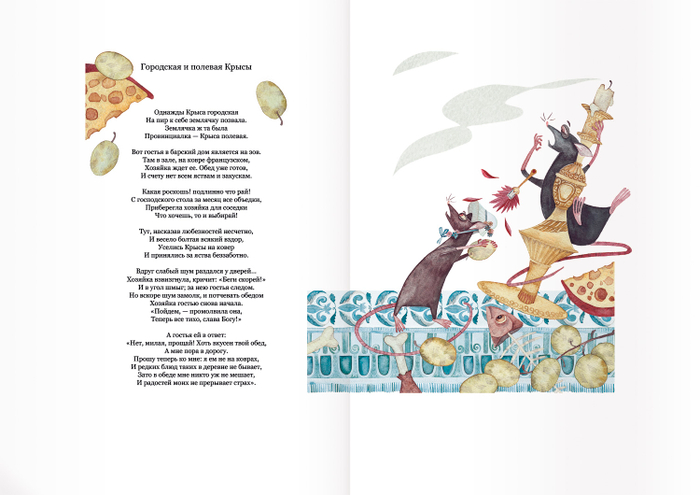 Городская и полевая Крысы