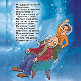 к стихотворению Анны Старостиной