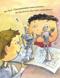 опять математика