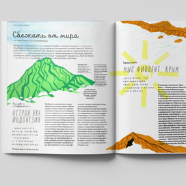 журнальная иллюстрация (учебный проект)