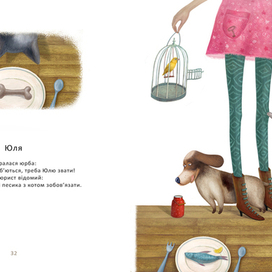 разворот. детские стишки