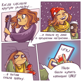 Рекламка-комикс для сайта