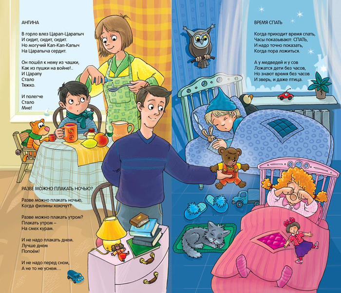 Время спать