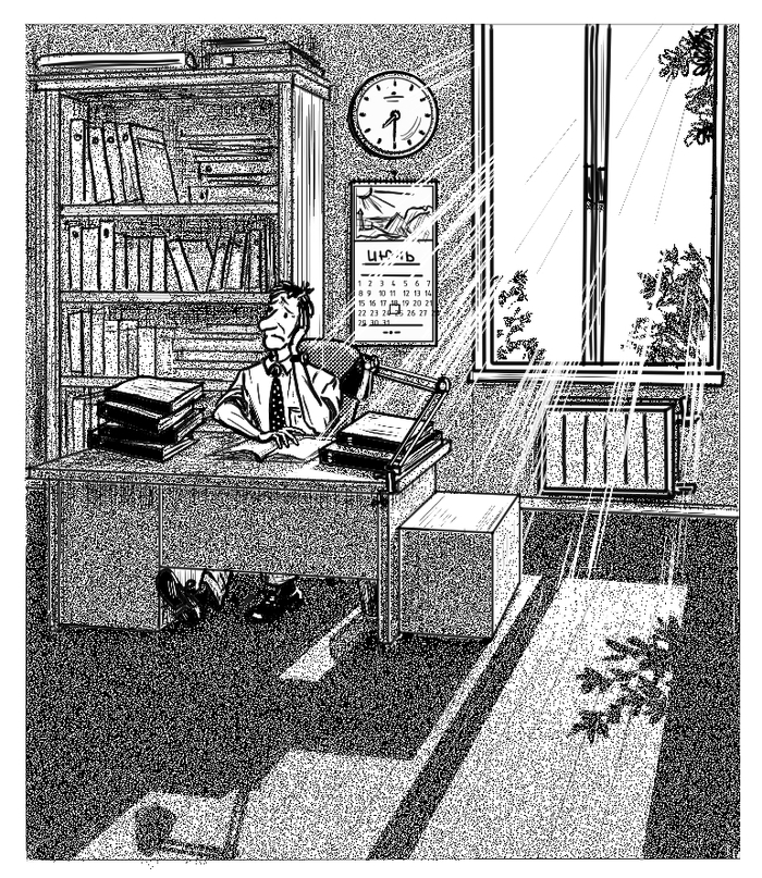 "Пора в отпуск"