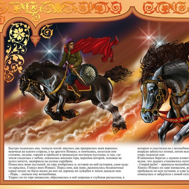 ИЗМАИЛ И ЛЕСНАЯ ВОЛШЕБНИЦА "КАВКАЗСКИЕ СКАЗКИ"