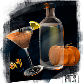 Тыквенный мартини