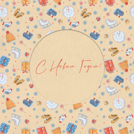 Новогодний Паттерн