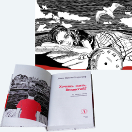 Клятва Гиппократа.