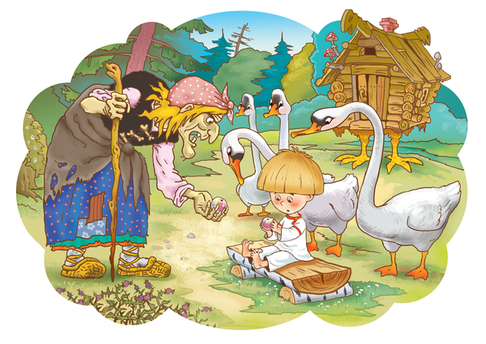 Гуси-лебеди