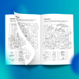 Раскраска "Разные профессии"