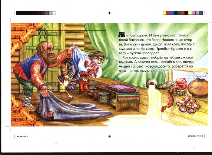 Иллюстрация к сказке "Кот и лиса".