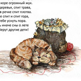 сны о лете (иллюстрации к детской книжке)