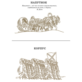 4 "Собирал человек слова" ИДМ О жизни В.И. ДАЛЯ