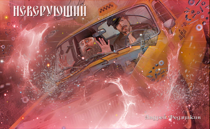 К шуточному стиху Андрея федяшкина. https://www.chitalnya.ru/work/2781704/