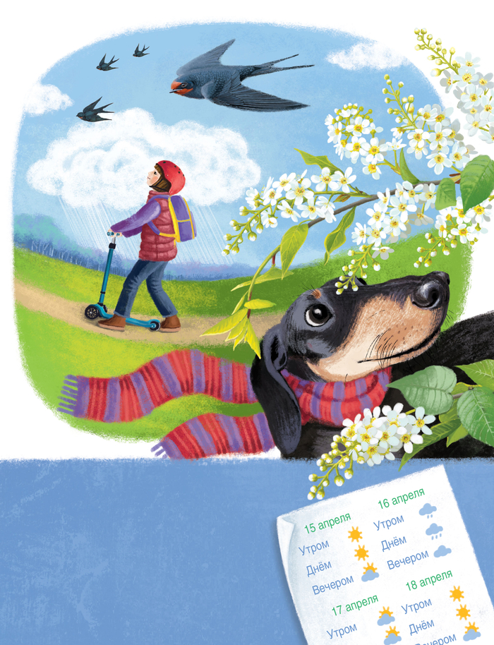 Народные приметы