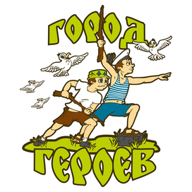 город героев