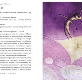 Мир спунов, иллюстрация 14