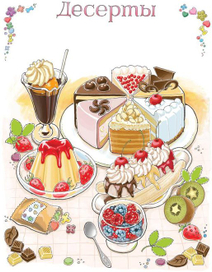 Книга рецептов