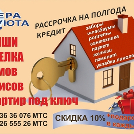 рекламная листовка услуг