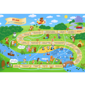 Настольная игра