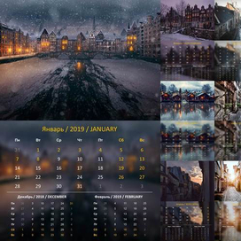 Календарь на 2019 год