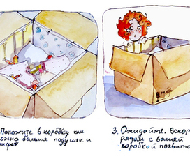 гексли и коробка