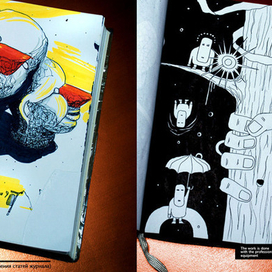 Журнальная иллюстрация