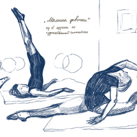 Мамины девочки из ее кружка по художественной гимнастике