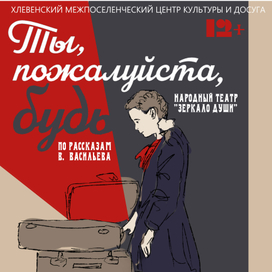 Афиша для мероприятия