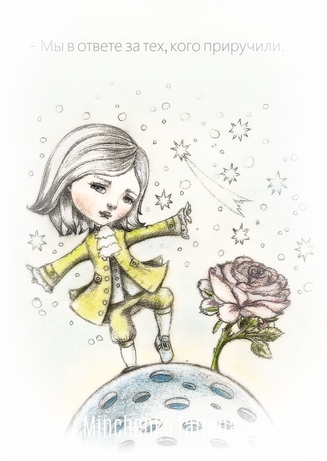 Маленький принц и роза