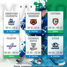 Календарь матчей