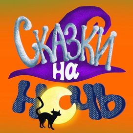 ЛЕТТЕРИНГ