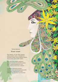 Иллюстрация для журнала "CITYCELEBRITY"