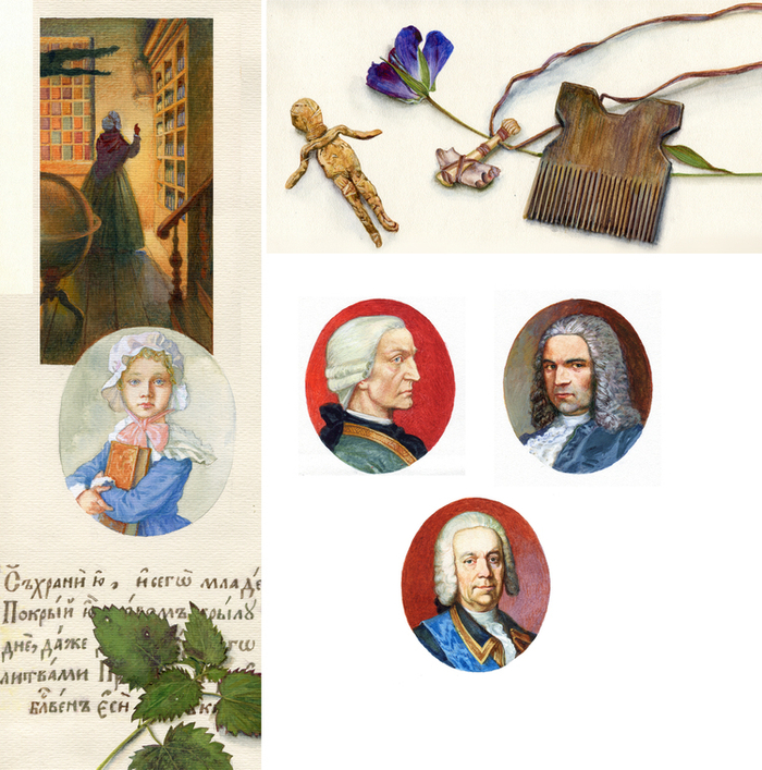 Господин аптекарь. Элементы оформления.