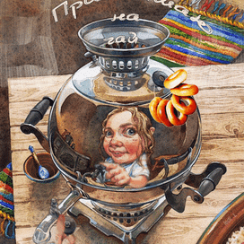 Приглашаю на чай!