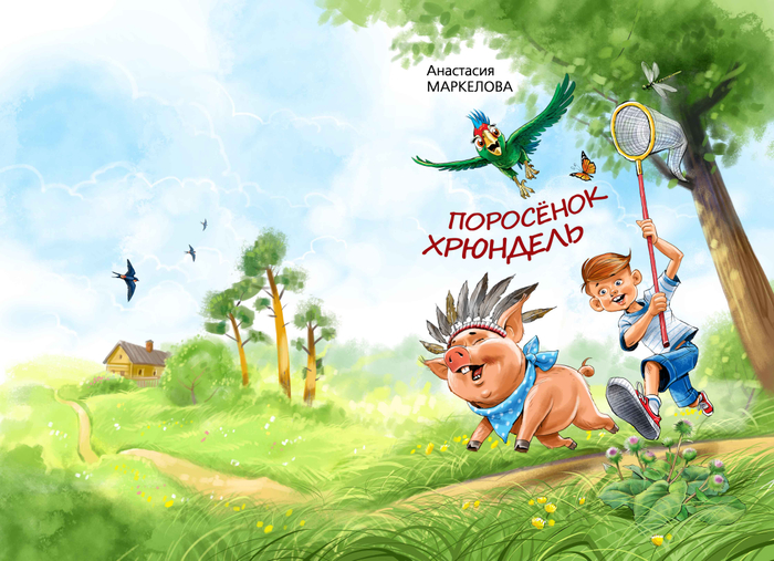 Обложка к книге